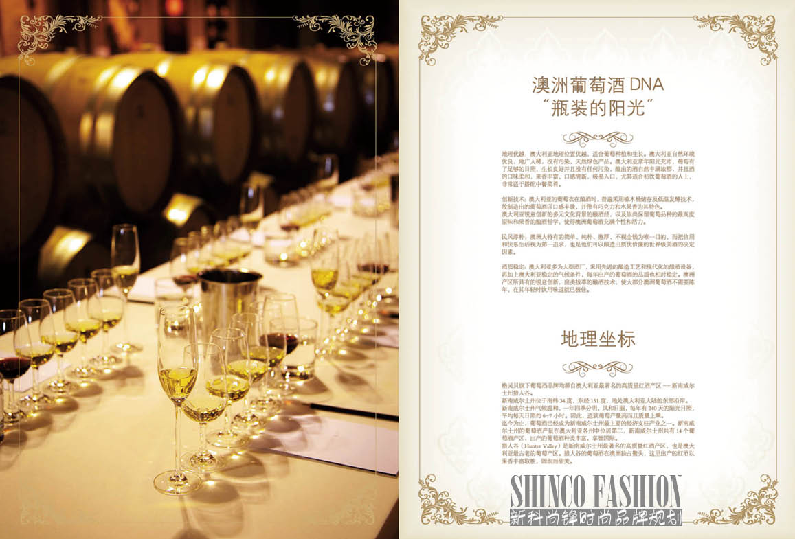 北京新科尚锋商业广告服装摄影公司，红酒商业广告拍摄